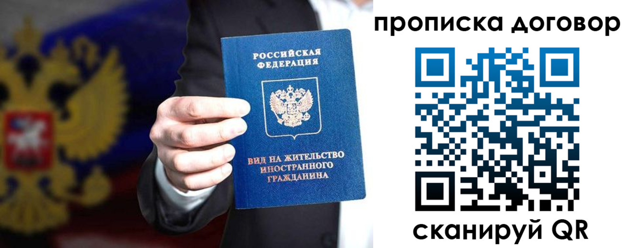 временная регистрация для школы в Цивильске