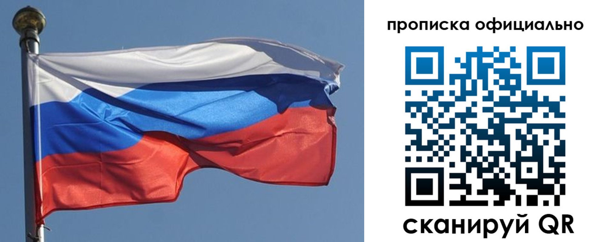 временная прописка в Цивильске