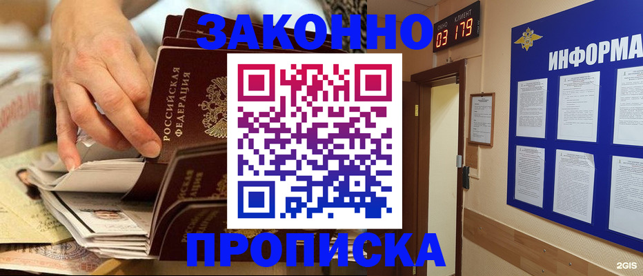 прописка для военкомата в Цивильске