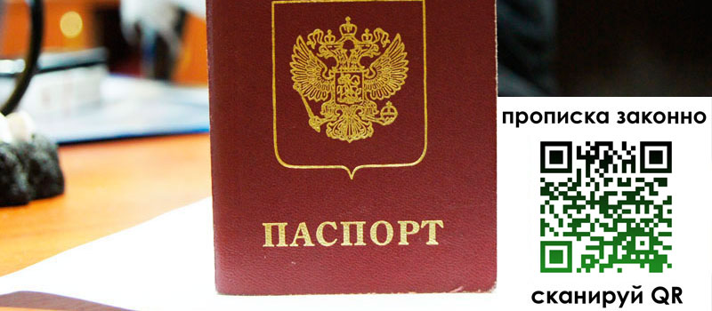 прописка в Цивильске регистрация в Цивильске